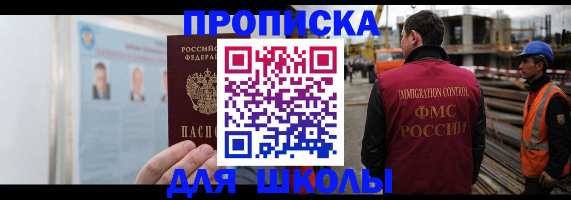 пропишу в квартире в Светлом