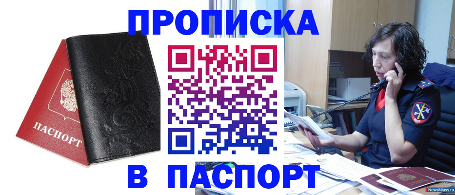 временная регистрация госуслуги в Светлом