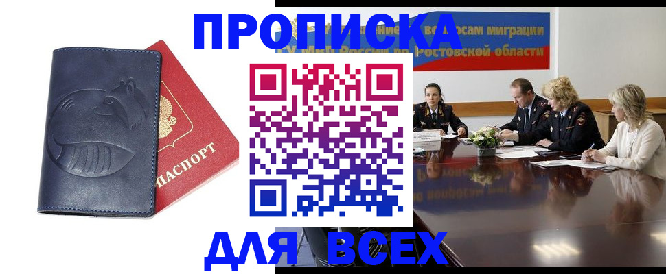 временная регистрация в квартире в Светлом